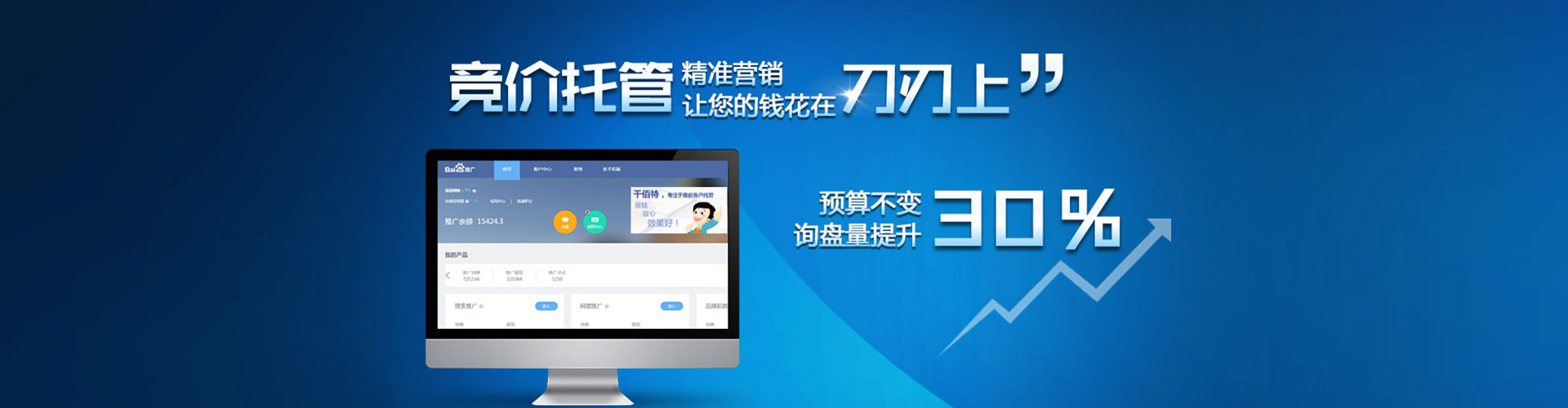 峨山信息流运营